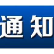 农业农村部、公安部联合出台拖拉机安全管理新举措