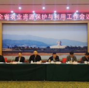 湖南省农业资源保护与利用工作会议在长沙召开