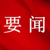 李克强签署国务院令 公布修订后的《粮食流通管理条例》