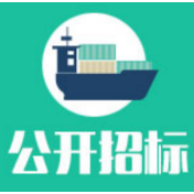 湖南城际铁路动车组媒体广告发布中标（成交）公告