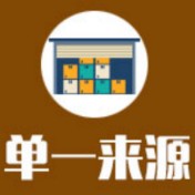 湖南省交通运输厅科技信息中心系统管理及维护单一来源采购公示