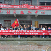 学史力行之“扶智助学”——湖南省农药检定所党支部组织开展“药企壮苗”第二季活动