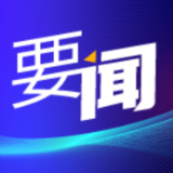 取得超预期的积极成果！我国生猪生产恢复目标提前完成