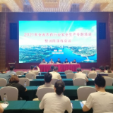 2021年全省农药行业安全生产专题培训暨消防演练在益阳举行