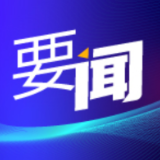 国家发文！事关农村建房
