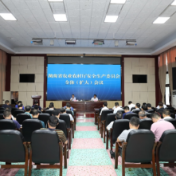 湖南省农业农村厅召开安全生产委员会全体（扩大）会议