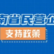 资金奖补篇 | 农业产业化销售收入龙头企业奖励
