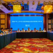 2021年上半年全省种植业经济形势分析会在长沙召开
