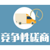 湖南省发展和改革委员会本级省级12345政务服务便民热线与优化营商环境工作一体化平台(包1)合同公告