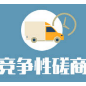 麻阳苗族自治县城区环卫一体化特许经营项目更正公告