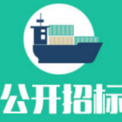沅江市大通湖垸区域性集中供水工程（大通湖区部分）特许经营权公开招标公告