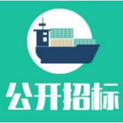 湘潭市公安局业务技术用房物业管理服务项目公开招标中标公告
