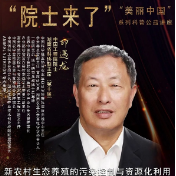 “名家来了”直播 | 印遇龙院士主讲，远程科普公益讲座开讲啦！