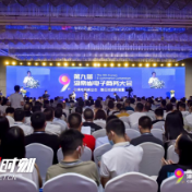 第九届湖南省电子商务大会召开 惠农网分享农产品电商新业态