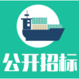 邵阳县停车位（场）及充（换）电基础 设施项目特许经营权公开招标中标公告