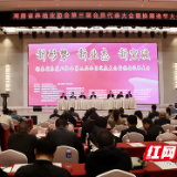 湖南省养殖业协会更名:助推家禽产业服务走向专业化