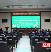 春日共赴一场油菜花之约！2023年湖南油菜花节将于12地同步启幕
