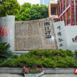 走进湖南 湖湘文化，赓续我心中的红色信仰