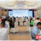 与闽共享“湖南好粮油” 2023湖南优质粮油产销对接会在福州成功举办