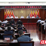 湖南省粮食收购工作会议召开 早稻收购“仓等粮、钱等粮”
