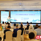 2024湘闽优质粮油产销对接会在福州举办