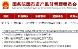 湖南建投集团改革创新成果获国务院国资委肯定