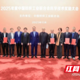 华升股份荣获中国纺联科技进步奖二等奖