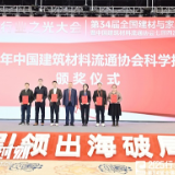 五矿二十三冶再添两项行业荣誉