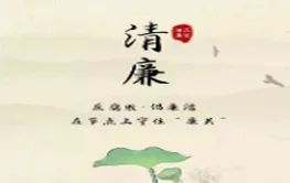 构建立体防线 激活基层监督“神经末梢”