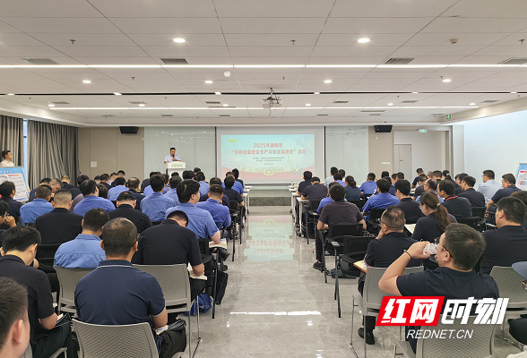 湖南省“特种设备安全生产月暨送培进企”活动正式启动