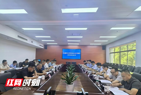 长沙市市场监管局召开燃气压力管道检验约谈会
