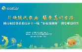直播 | 湖南省国资委系统第十一届“农业集团杯”羽毛球邀请赛