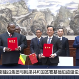 湖南建投集团与刚果共和国签署基础设施建设合作框架协议