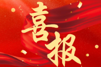 喜报！湖南省特检院获一项“发明专利”授权