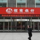 招商银行蝉联《欧洲货币》“中国最佳银行”