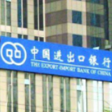 进出口银行湖南省分行支持集成电路设计企业创新发展
