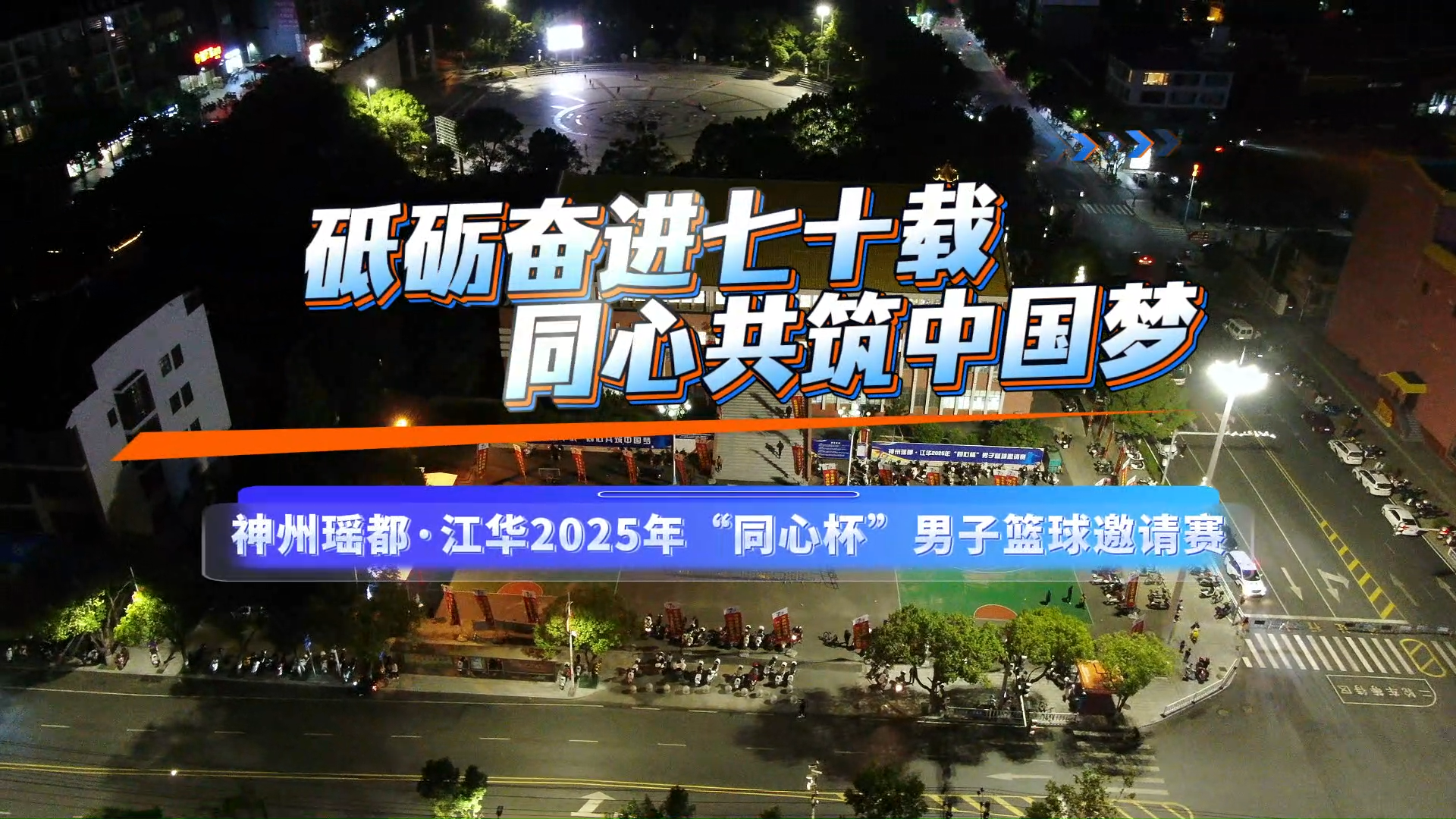 “最燃民族风”齐聚神州瑶都