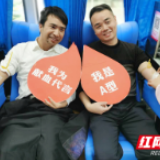 永州市教育局：组织志愿者无偿献血 传递爱心