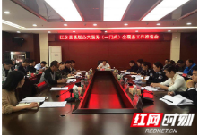 江永县组织召开基层公共服务全覆盖工作推进会