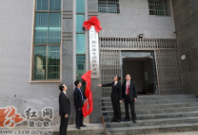 蓝山县人民法院举行湘江源生态保护法庭揭牌仪式