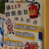 视频丨东安：萌娃绘消防 安全伴成长
