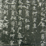 怀素·柳宗元·韩愈 他们怎样在永州“打卡”？