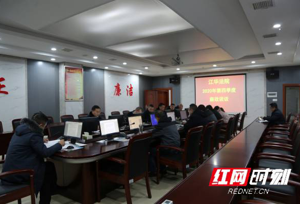 江华人民法院组织开展集体廉政谈话