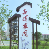 祁阳：易地搬迁让群众有了“稳稳的幸福”