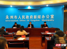 永州市中心城区城市节水评价工作新闻发布会答记者问实录