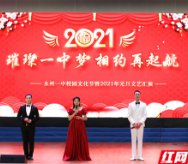 永州一中:元旦正好 歌舞青春