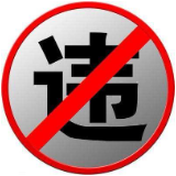 永州公安交警：集中曝光高违法工程运输企业和车辆