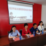 永州经开区妇联禁毒知识讲座进社区