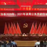 江华打造新时代高素质专业化公务员队伍