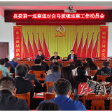 道县县委第一巡察组对白马渡镇开展巡察